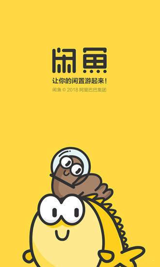 闲鱼.jpg 闲鱼.jpg