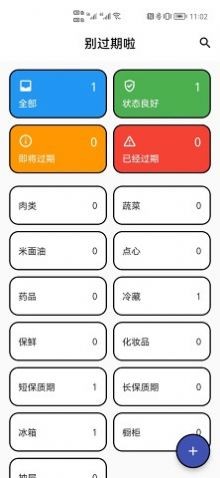 别过期啦  v1.0.0