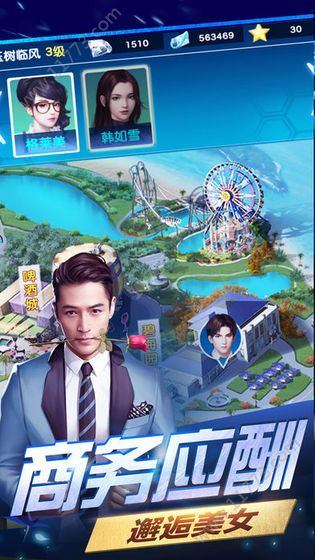 我要变有钱游戏官方版  v4.5.2