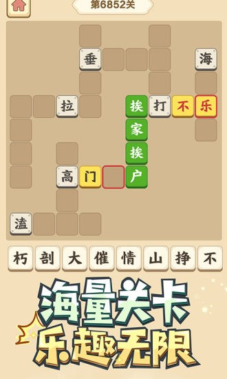 成语小天才  v1.02