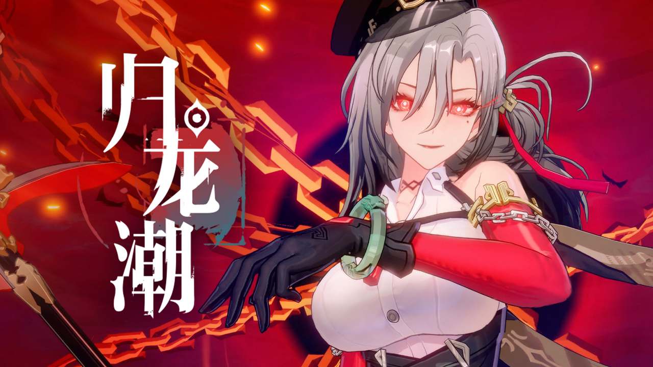 归龙潮测试服