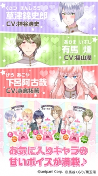 美男高校地球防卫部截图0