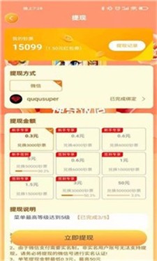 神奇饭店 v1.0.1