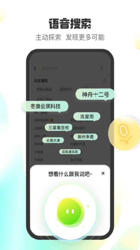 字节儿童短视频app手机版  v5.3.4