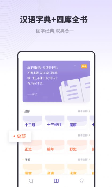 汉语字典解析大全app官方版图片1