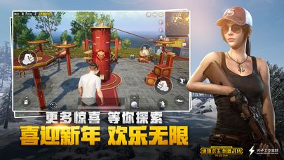 绝地求生手游Pubg泰国低配版中文官网版下载  v4.5.1