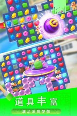糖宝消消乐 v2.0.3