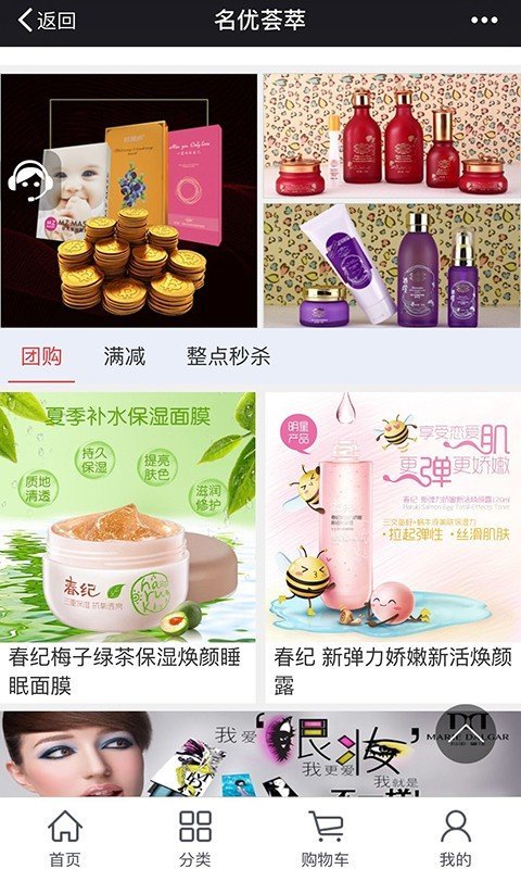 名优荟萃截图1