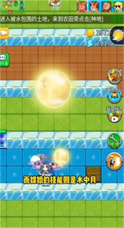 别惹农夫嫦娥 v2.1.00