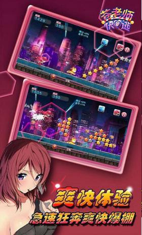 苍老师快逃  v1.2.2