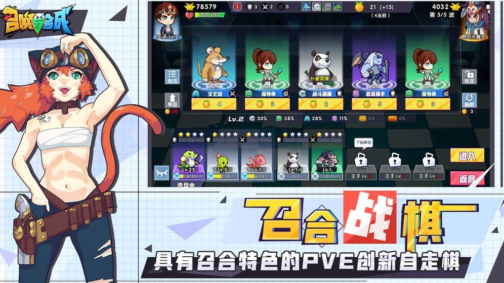 召唤与合成开罗联动 v2.1.00