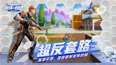 堡垒前线破坏与创造最新版