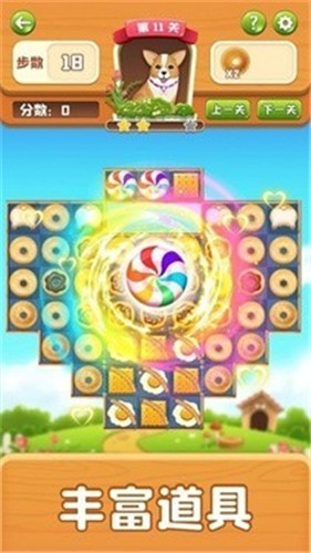 萌犬消消消红包版  v1.0