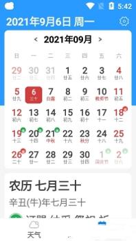 天气大字版 v3.1.5