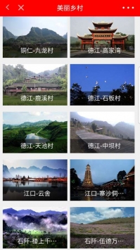数智铜仁 v2.0.5