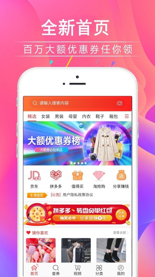 查优惠券截图0