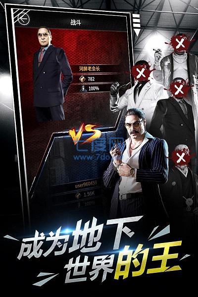 黑道江湖恶之道 v1.2.0