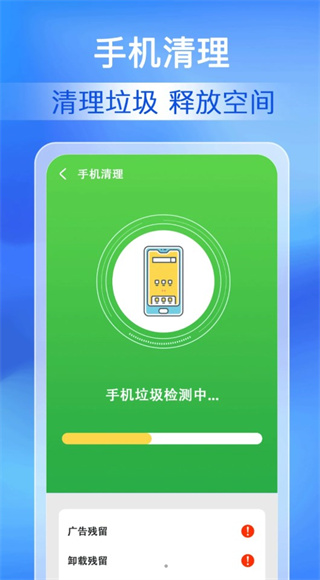 每日清理专家截图2