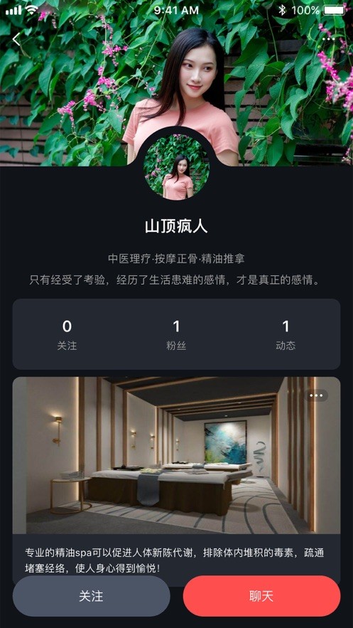 天天按摩  V 1.0