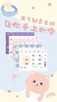 元气键盘皮肤 v3.0.5