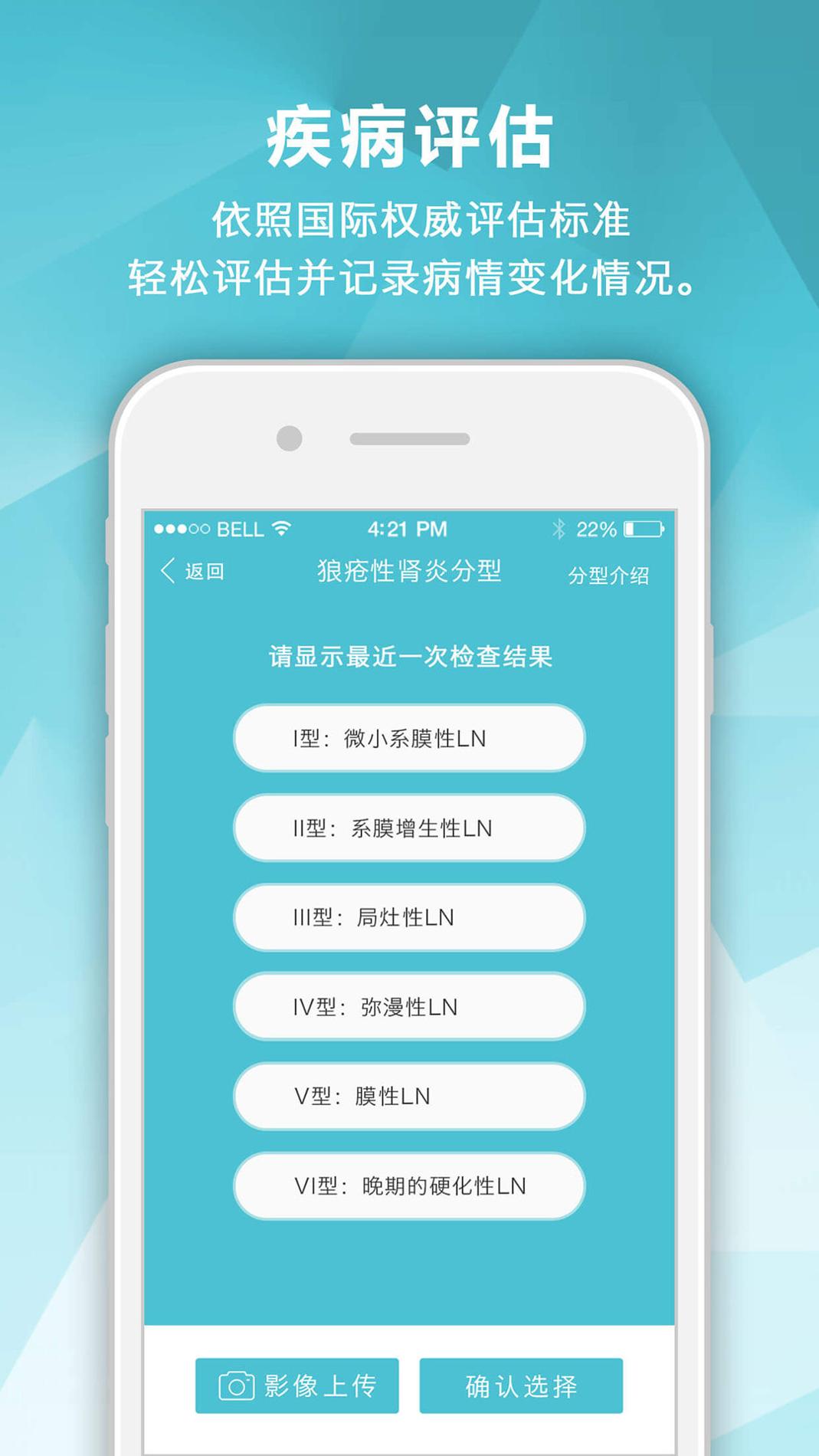 肾病中心 v3.2.5