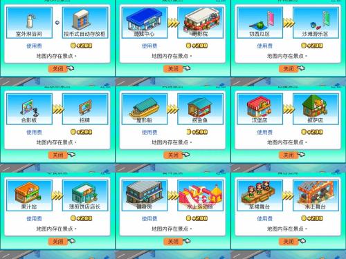 南国度假岛物语正常版