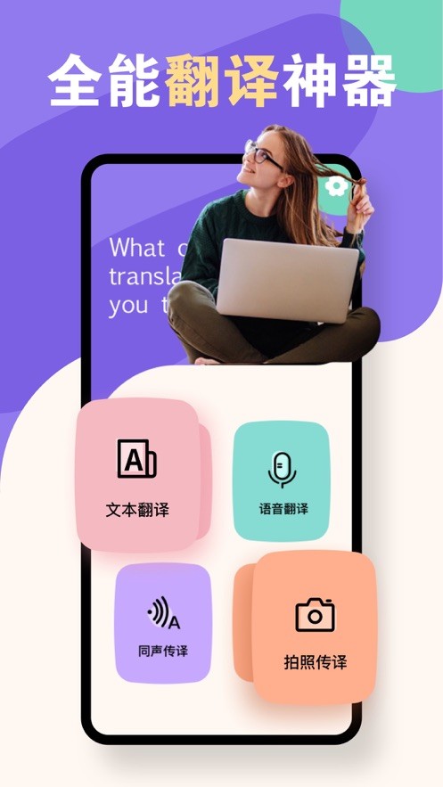 兴安英语翻译  V 1.0.1