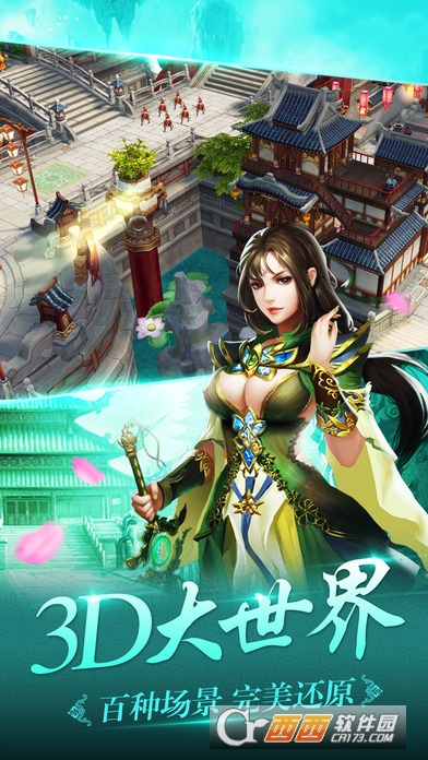 古剑飞仙游戏 V1.7.9安卓版