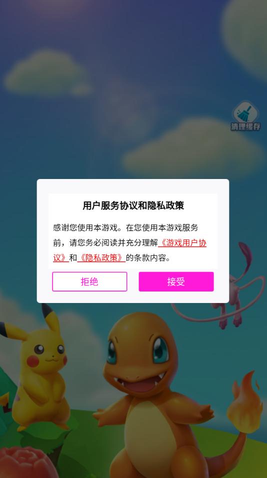破壳小精灵  v1.0