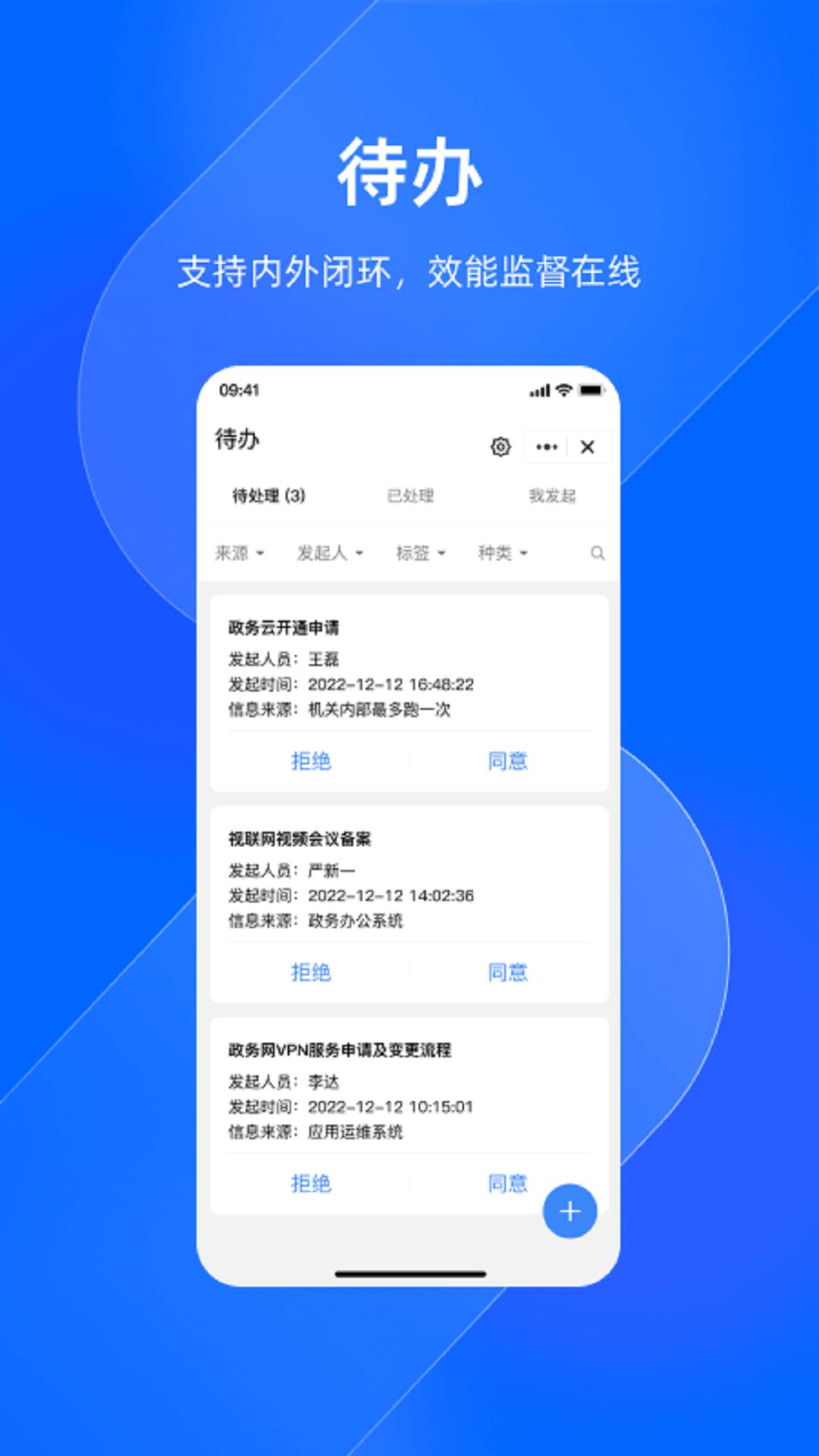 浙政钉app v2.17.0