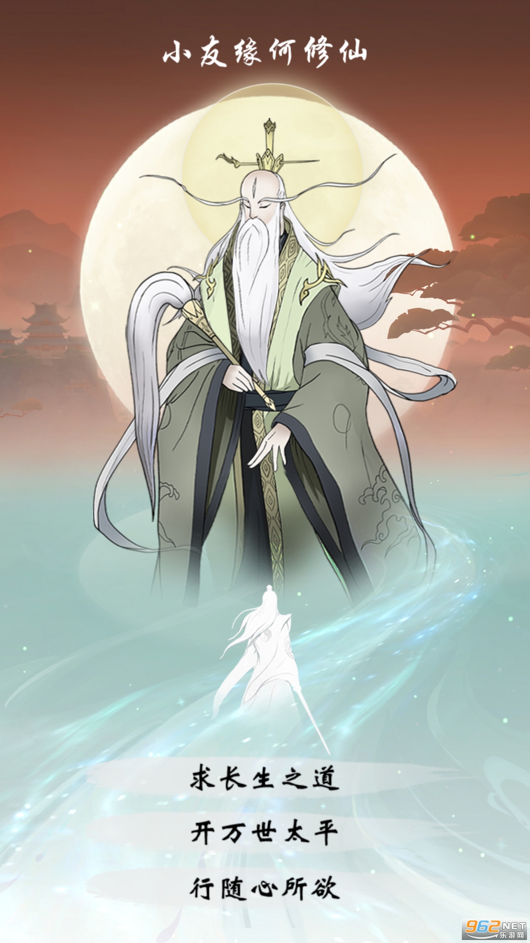 无极仙途官方版 v1.7.8公测版