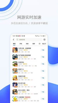 爱吾游戏宝盒  v2.4.0.2