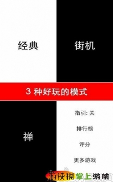 别踩白块儿 Don't Tap The White Tile v2.3.5 v2.5.5