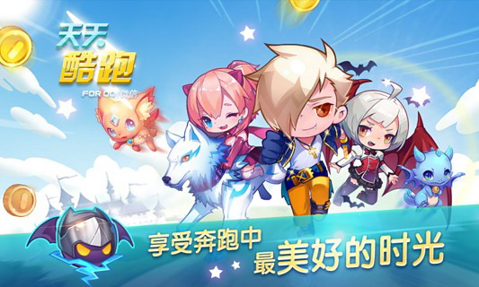 天天酷跑 旧版 v3.0.5