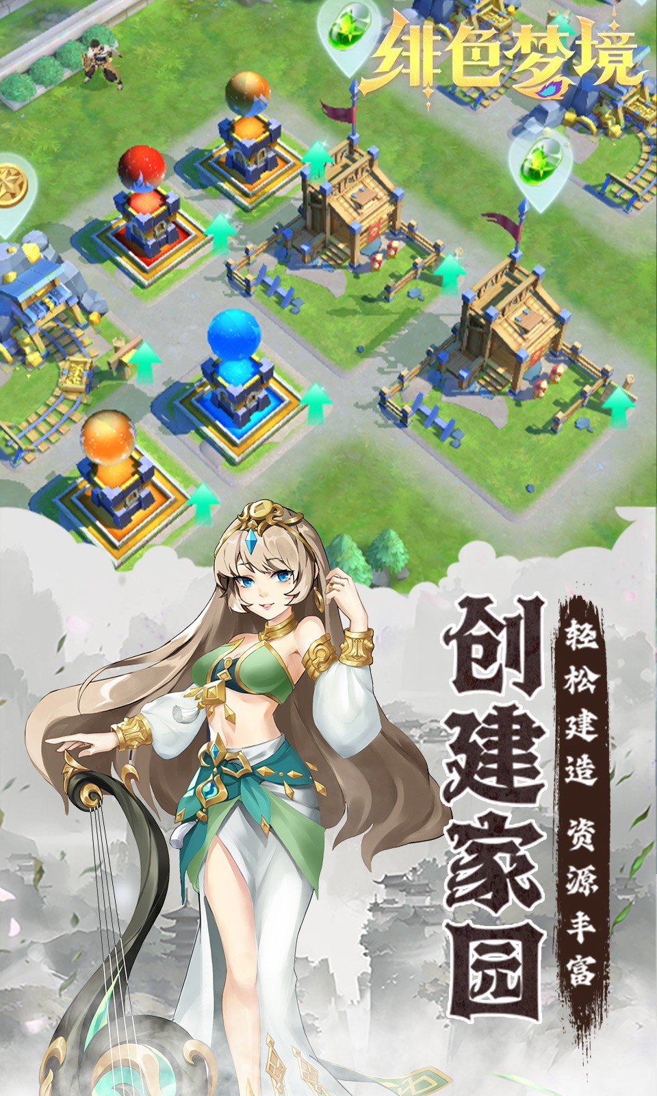 绯色梦境 v1.2