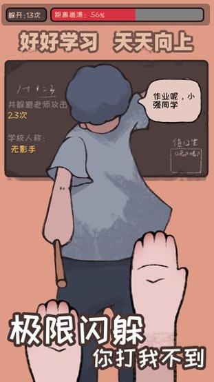 小强同学你作业呢 v1.03.47