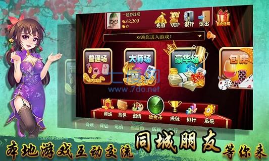 大同麻将 v2.5.5