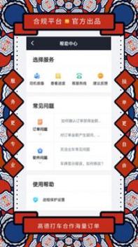 添猫出行 v3.1.5