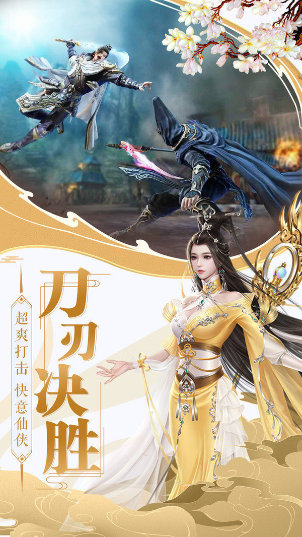 神宠修仙