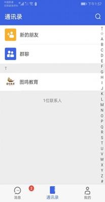 图鸣教育 v1.0.4