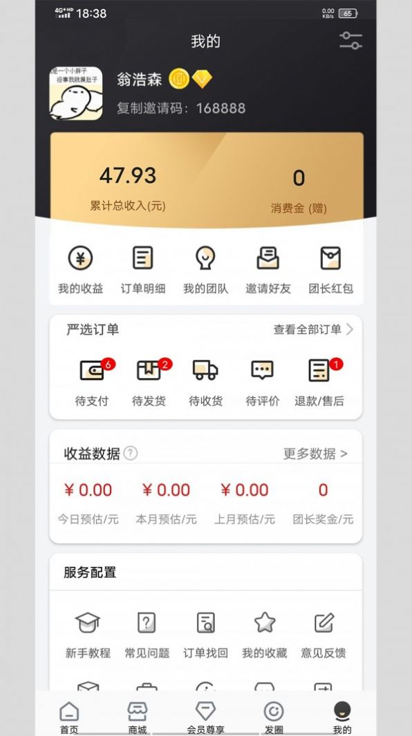 爱桃app安卓版图片1