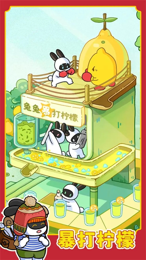 兔克创业记官方正版 v1.3.8