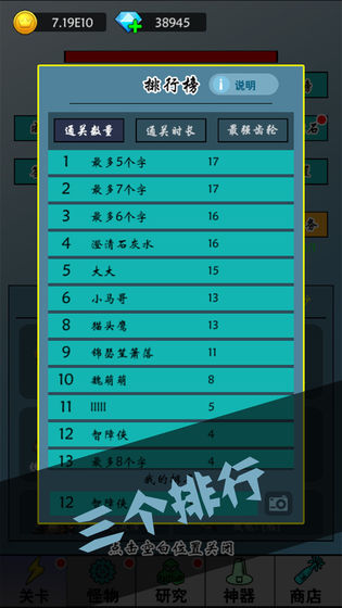 买怪打装备免费钻石最新版图片2