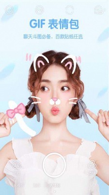 智能美颜照相机 v9.1.6