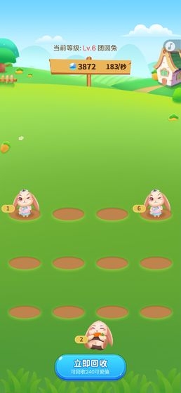 全民养兔 v2.3.3 安卓版