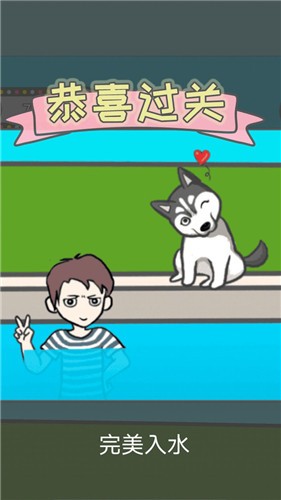 竟然养二哈 v2.0.1