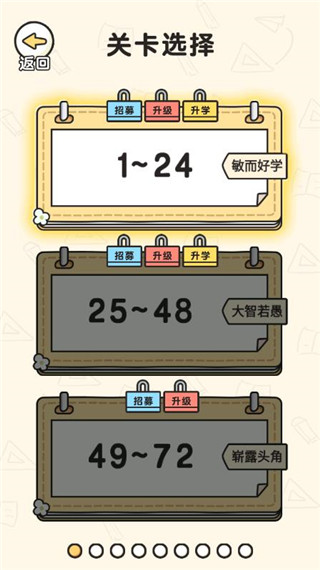 脑洞先生官方版 v1.1.7