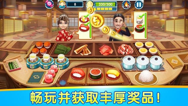 烹饪美眉 v1.0.1