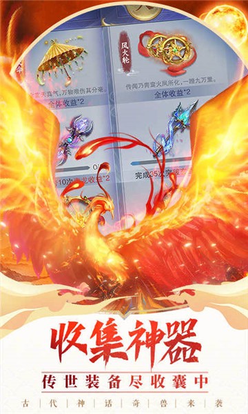 神兽来了游戏截图1