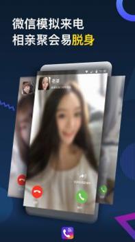 嗨来电秀 v3.0.5